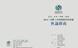 封面封底圖片
