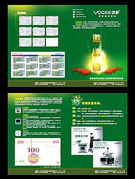 邀请函图片