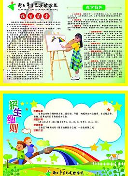 宣傳冊(cè)圖片