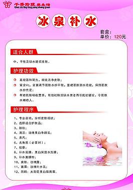 美容圖片