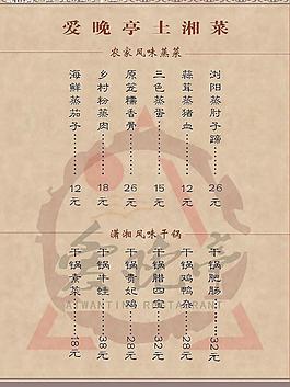 湘菜圖片