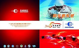 摩托車廣告冊封面圖片