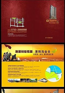 商業地產投資手冊圖片
