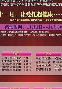 醫院x賞架圖片