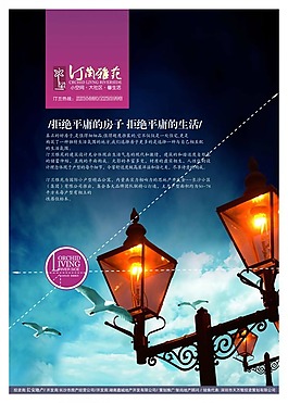 天空飛鳥路燈海報圖片