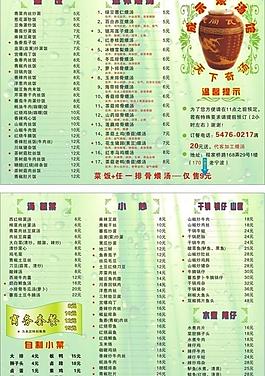 菜單圖片