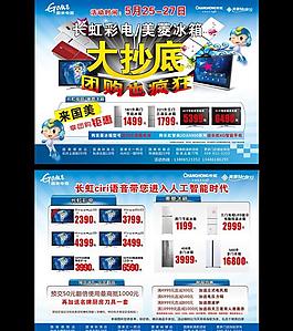 電器單頁(yè)圖片
