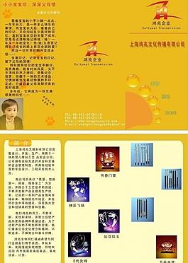 手印折页图片