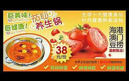 澳門豆撈單頁圖片