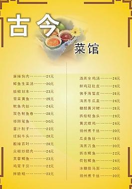 菜譜圖片