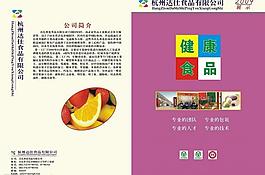 食品封面圖片