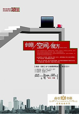 創意空間魔方