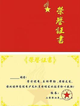 證書圖片