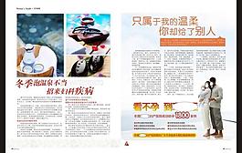 美容杂志图片