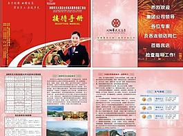 酒店活動指南圖片