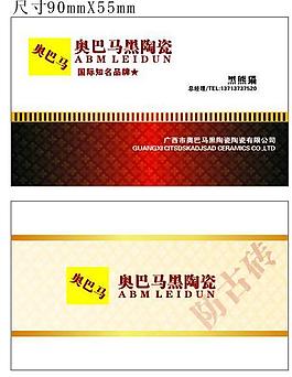 名片設(shè)計(jì)圖片