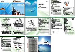 平安手册图片