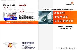 藥品宣傳單圖片