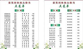 菜單圖片