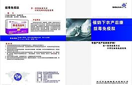 藥品宣傳單圖片