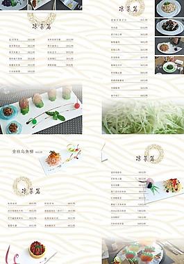 涼菜菜譜圖片