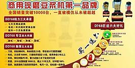 豆浆机图片