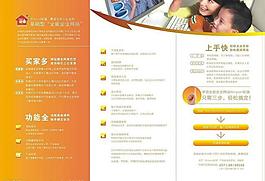 三折頁圖片