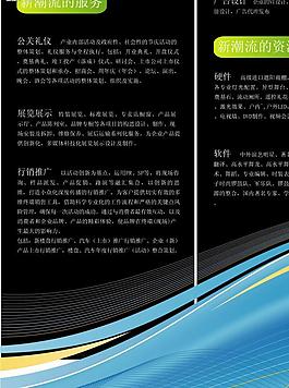 三折頁圖片