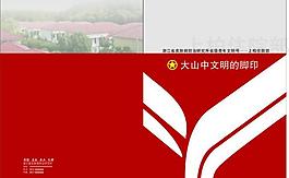 封面设计图片