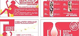 美容美发小册子图片