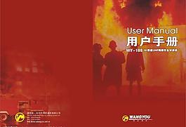 說明書封面圖片