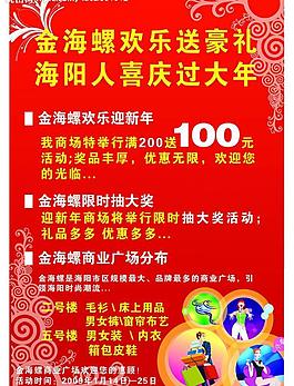 宣傳單頁圖片