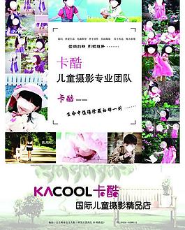 兒童攝影圖片