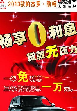 三菱展架圖片