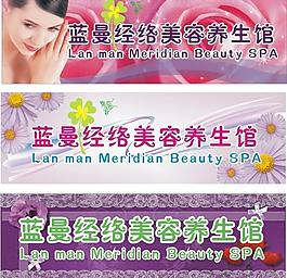 美容 生活館 美女 花紋圖片
