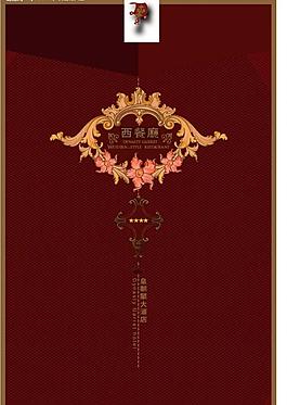 非常精美的 西餐菜譜圖片