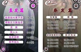 美容美發(fā)價目表內頁3圖片