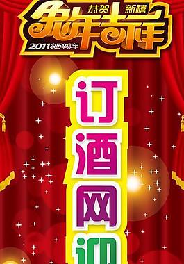 酒类企业年会图片
