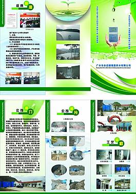 廣水市余店鎮(zhèn)瑞昌供水有限公司圖片