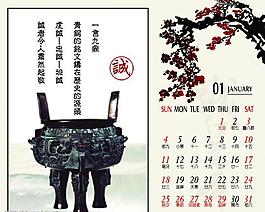 臺(tái)歷圖片