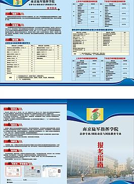 河南考證折頁圖片
