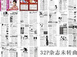 醫(yī)療雜志圖片