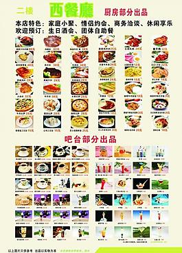 菜單圖片