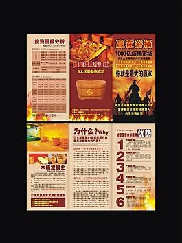 招商折頁圖片
