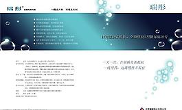 醫(yī)藥行業(yè)產(chǎn)品冊封面、封底設計圖片