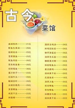 菜館圖片
