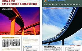 內(nèi)頁(yè)設(shè)計(jì)圖片