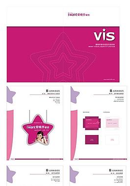 家紡 vi 封面 設計圖片