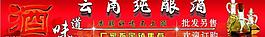 酒廣告圖片