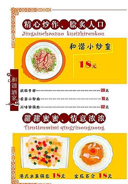 精心炒作菜圖片